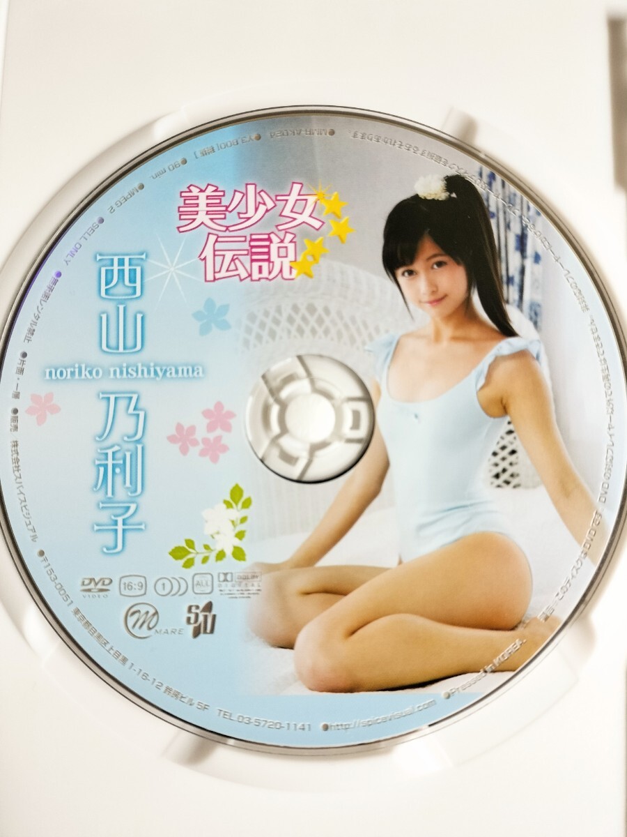 榊まこ ,西山乃利子 DVD 「まことのりこのピュア組」