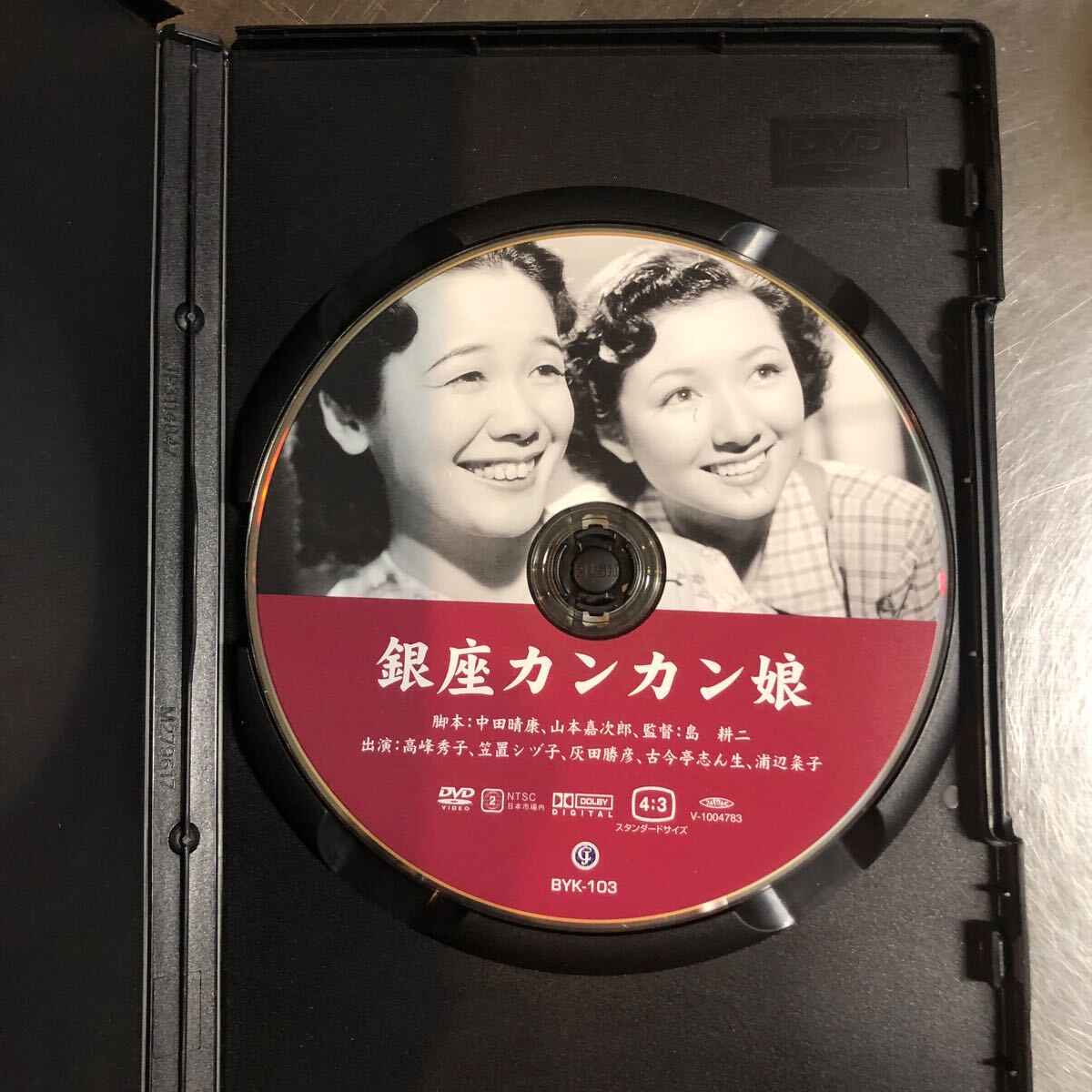 超希少盤『銀座カンカン娘/買物ブギ』トリオ・こいさんず