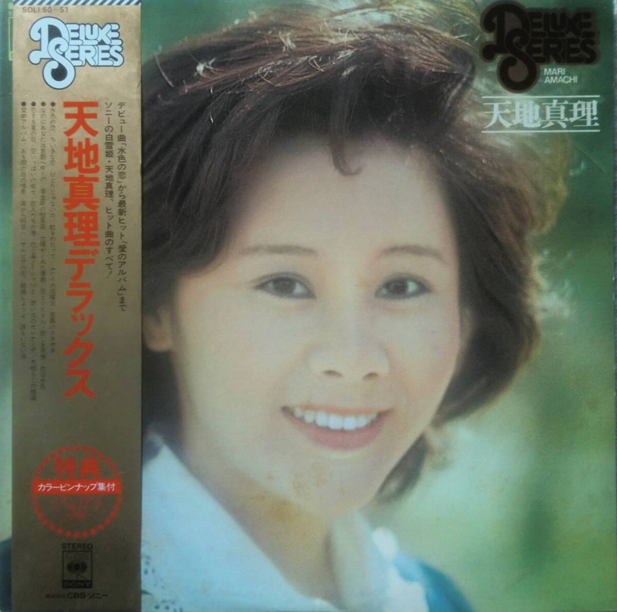 LP☆天地総子と東京ブギウギ(帯付サイン入ACE-7012,'74宮間利之