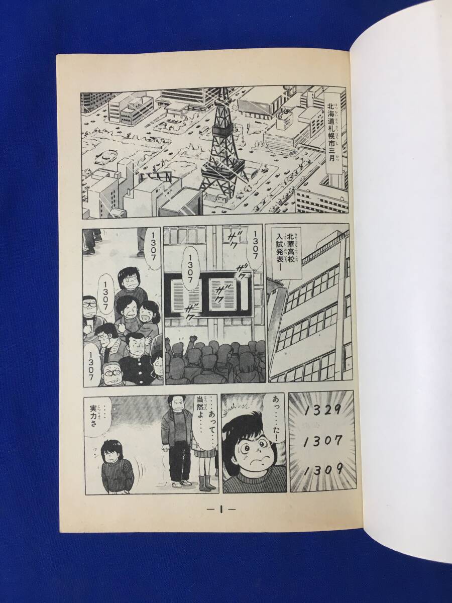 虹色town全11巻セット 虹色TOWN(タウン) 全11巻セット 大和田