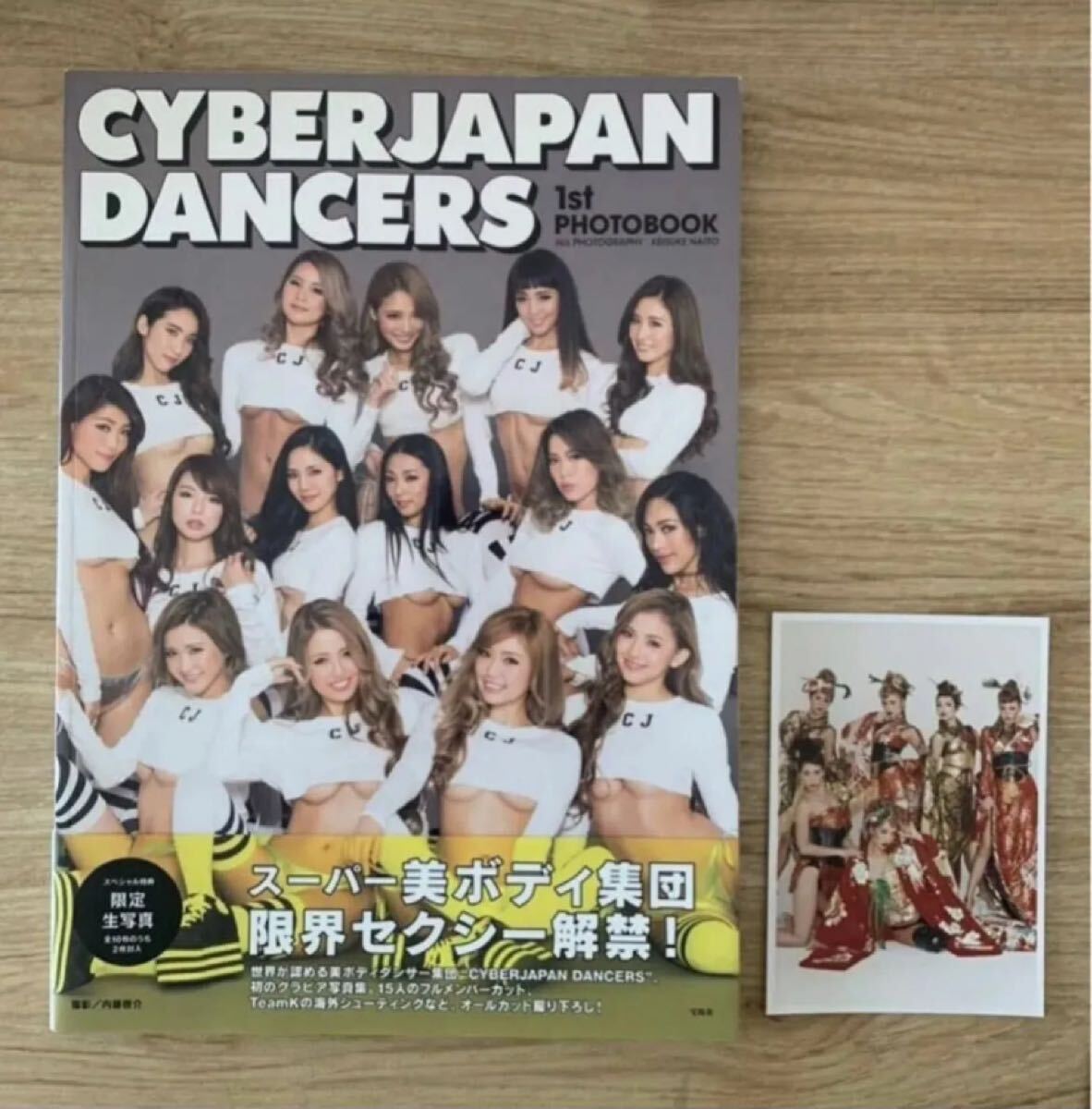 CYBERJAPAN DANCERS PHOTOBOOK HOLIDAY☆GALS 【シークレット生写真 
