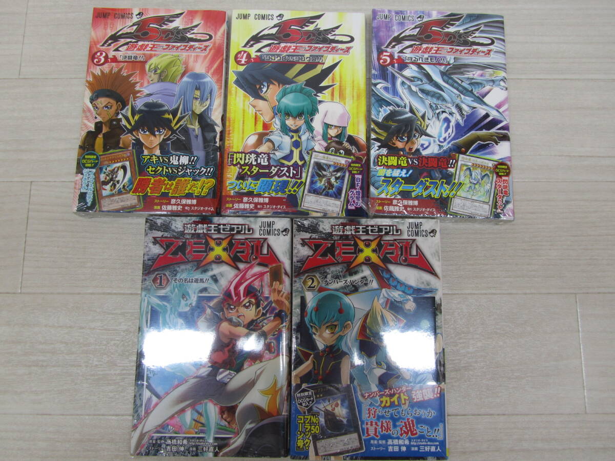中古】☆もぎたてのシンデレラ 全2巻／初版／曽根富美子／ひとみ