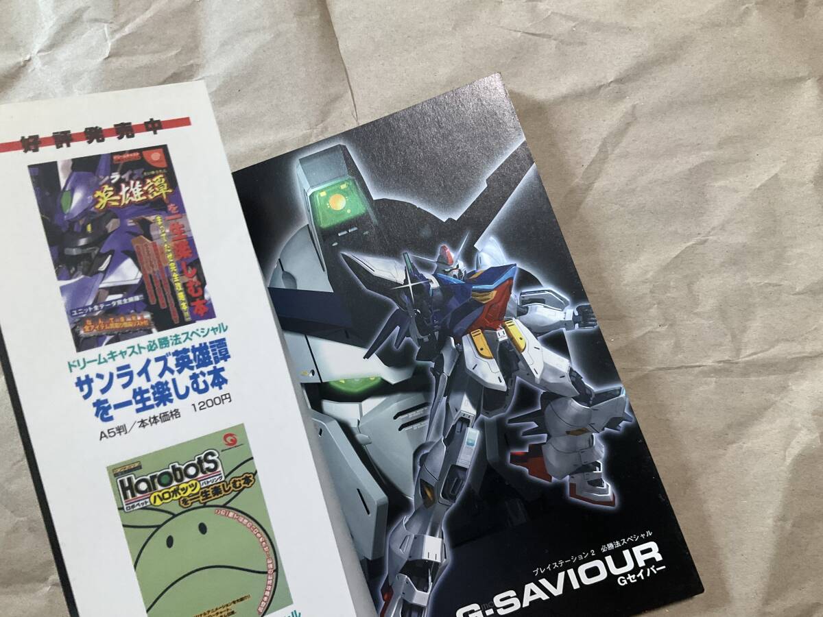 DVD Gセイバー　未開封品 楽天市場】中古 dvd g－saviourの通販