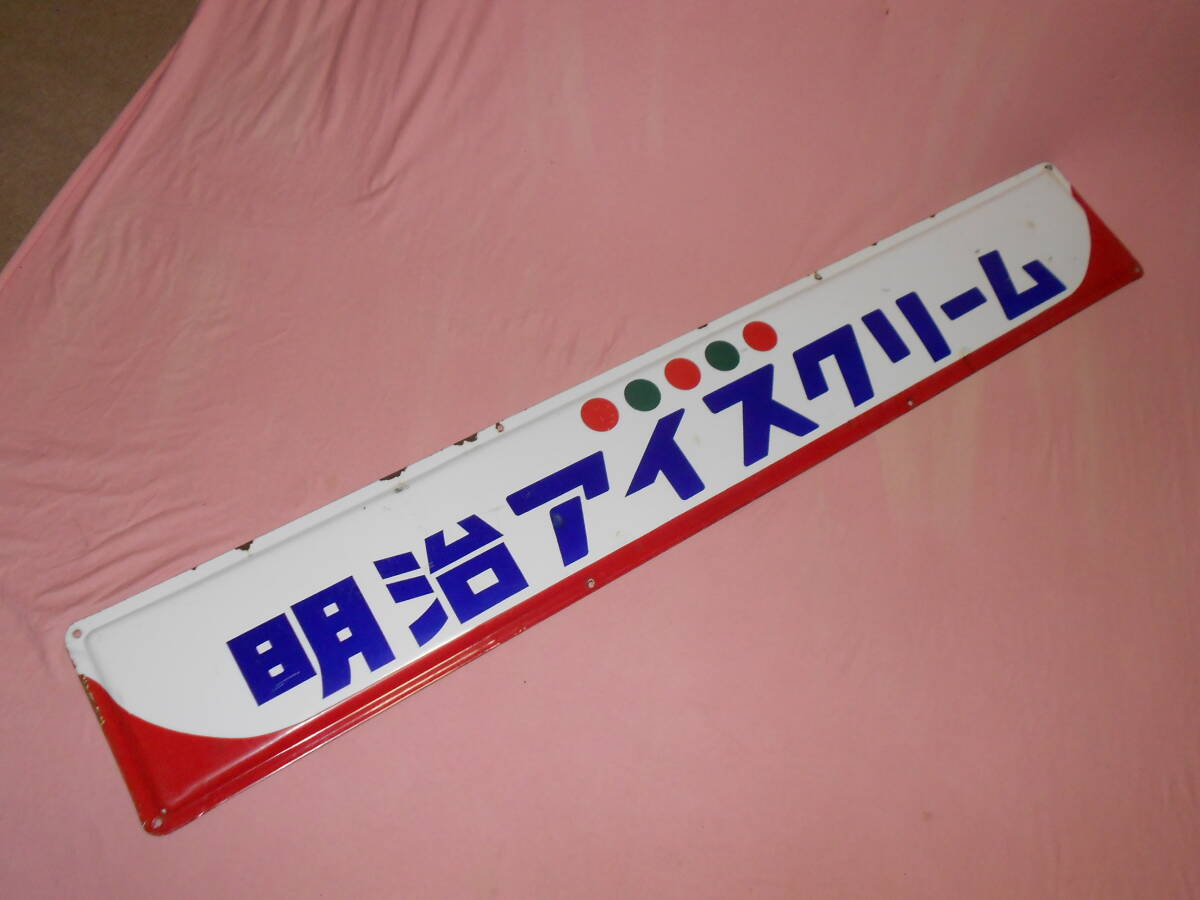 ヴィンテージ 森永アイスクリーム レトロ ベンチ(A)】検:昭和レトロ