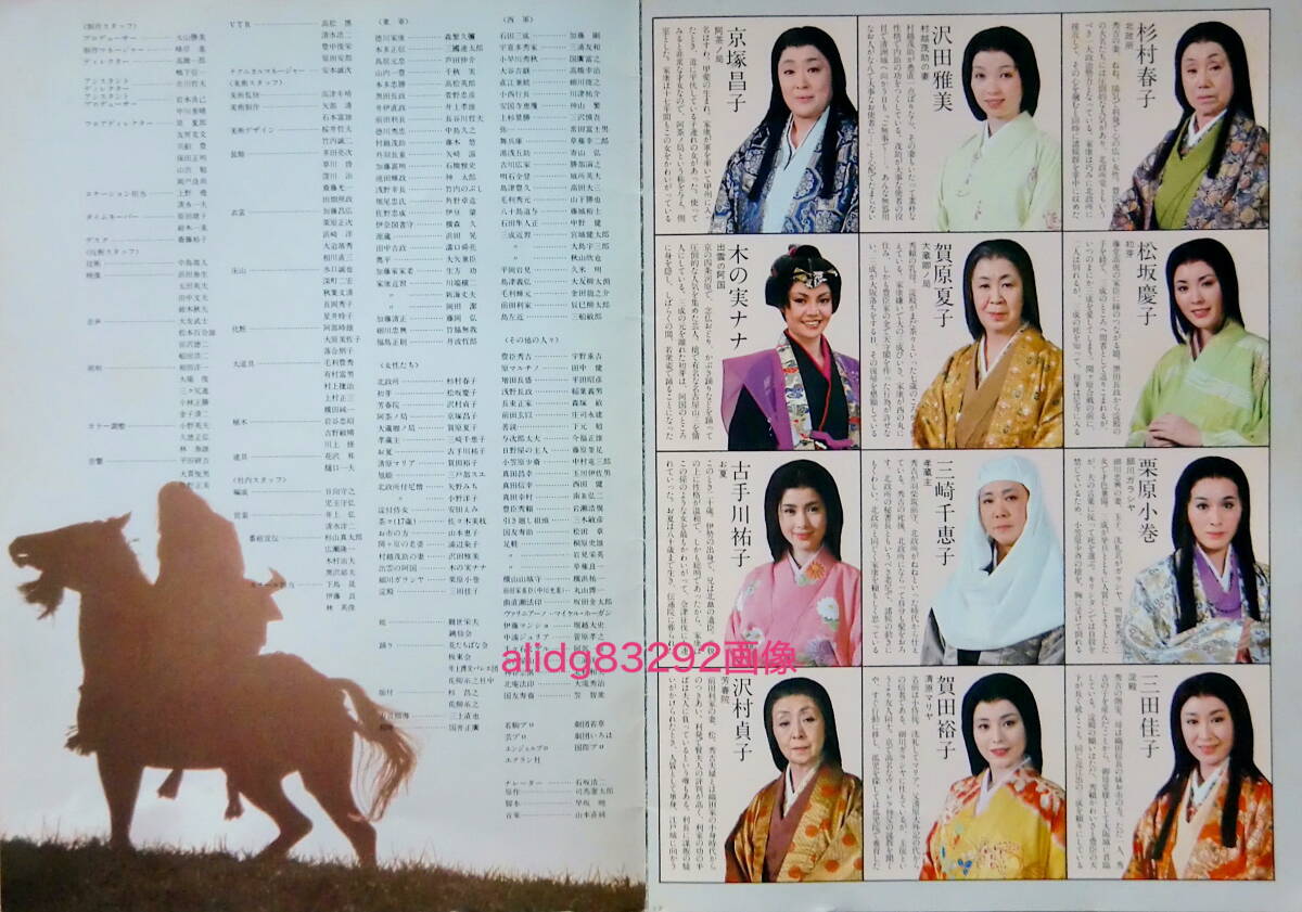 TBSクイズ番組「スーパーダイスQ」問題集1980年3～9月分 No.1/