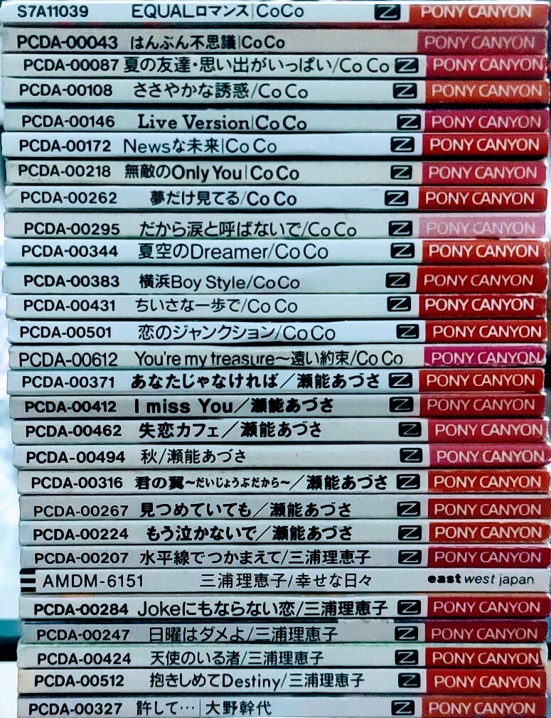 やや傷や汚れあり】8cm CD シングル まとめ売り CoCo関連 28枚