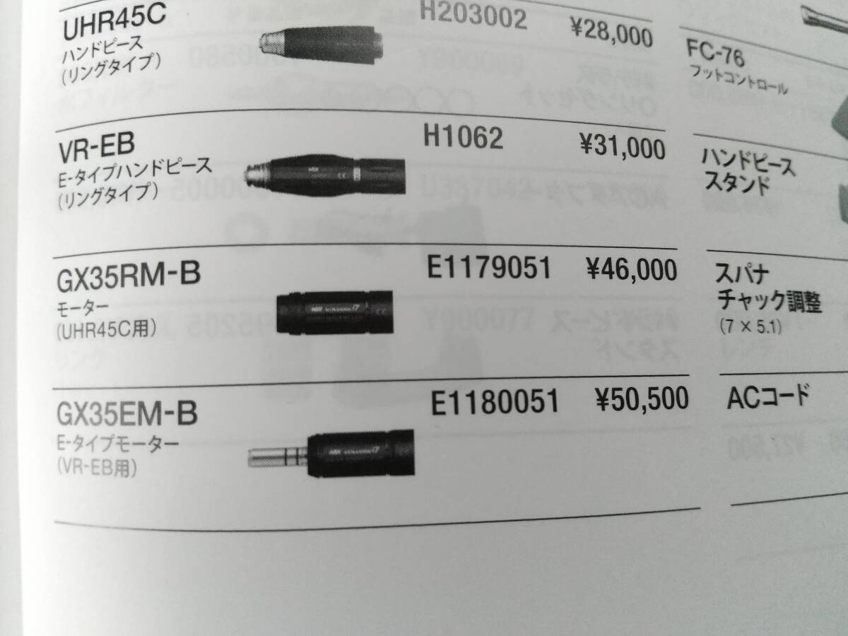 歯科技工用中西ポルバーGX用ハンドピースのみコード付き 歯科技工用中西ポルバーGX用ハンドピースのみコード付き 歯科
