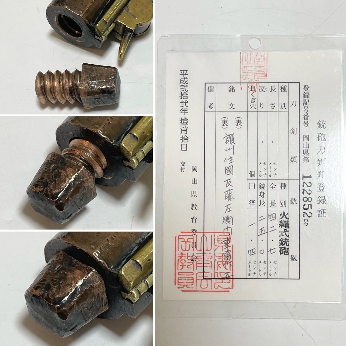 r157] 木製 中筒 古式銃 火縄銃 刀掛け 象牙台 飾り台 武具 台座