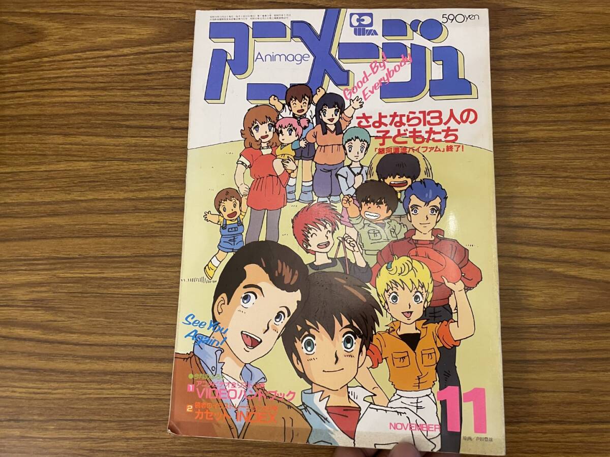 ☆名探偵ホームズ 全6巻セット ☆アニメージュ文庫 ☆宮崎駿 監督作品
