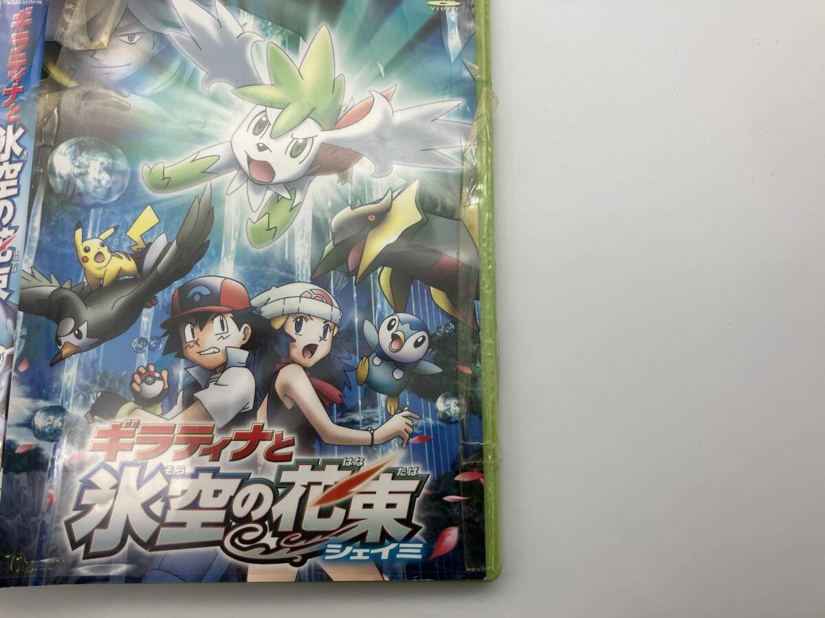 ポケモン 湯山邦彦監督 直筆サイン入り複製原画 ピカチュウ