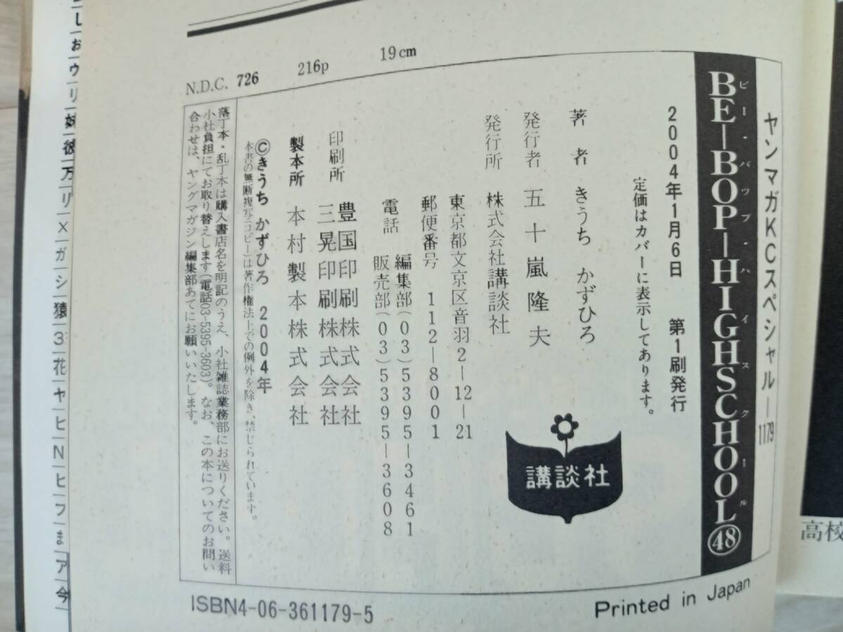 ビーバップハイスクール　中間徹　警棒ケース　ホルスター ビーバップハイスクール 中間徹 警棒ケース ホルスター - メルカリ
