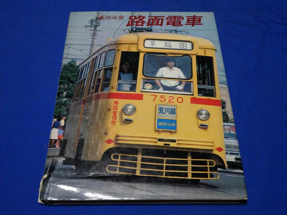 北海　あらくれ　梵 BON　波賀九郎 ◇波賀九郎フォトライブラリー「北海あらくれ」BON第5号 1977年・初版