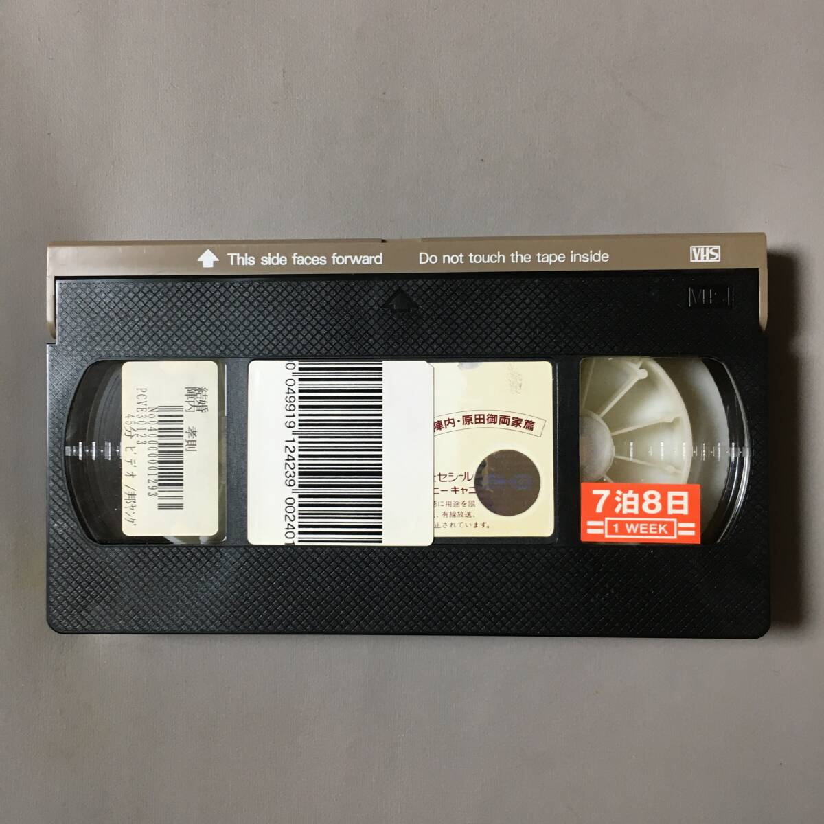 誘惑者(1989)□VHS/秋吉久美子/草刈正雄/原田貴和子/磯部勉