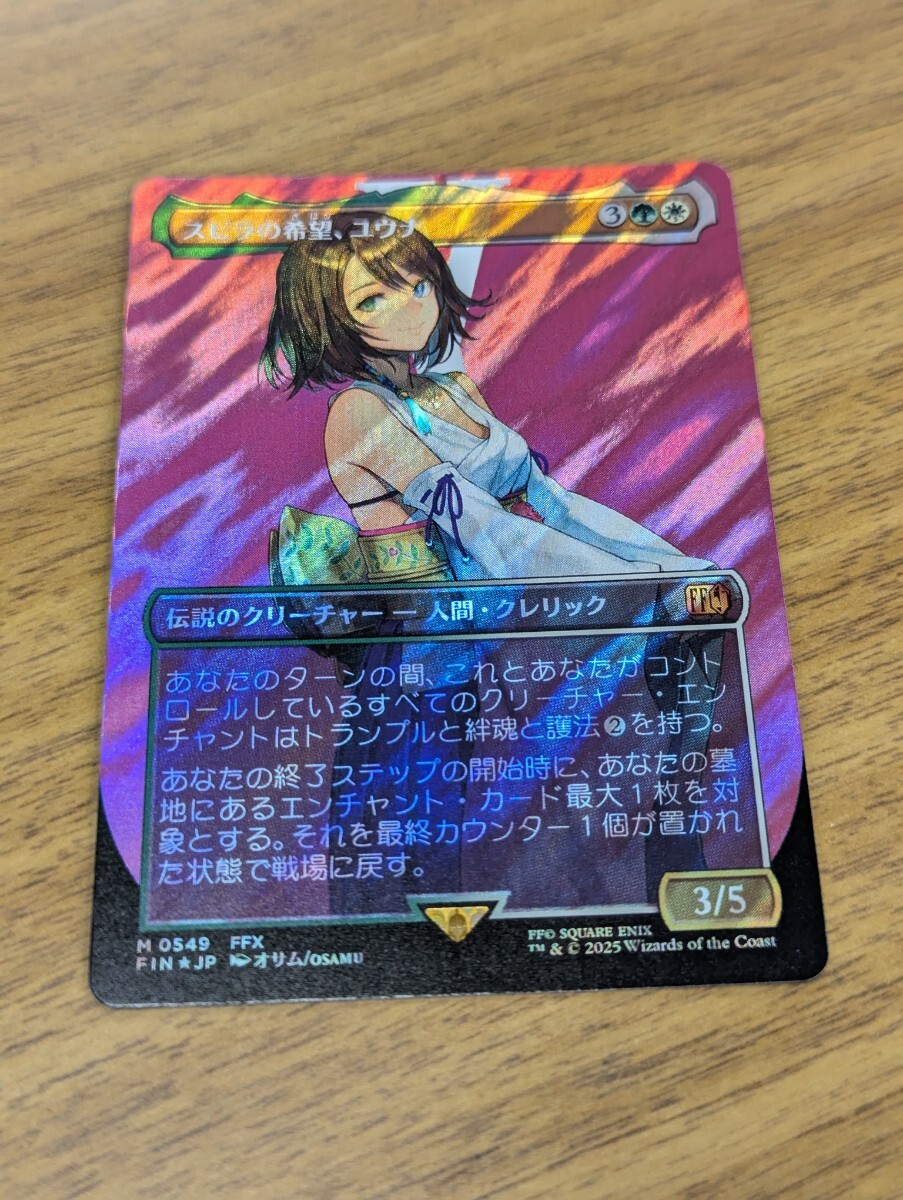 旅するチョコボ ネオンインクfoil 青（未使用】【サージ Foil