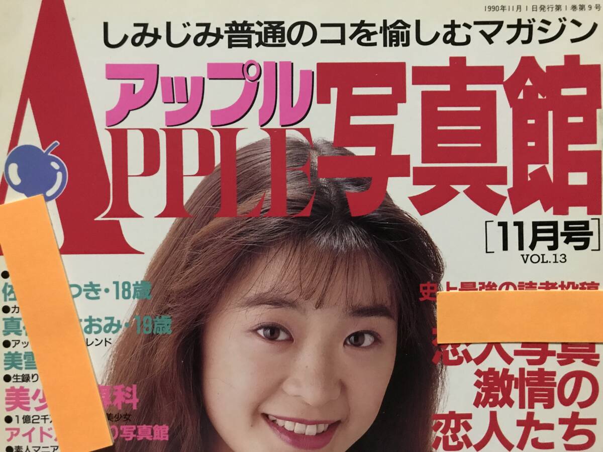 スコラ 石川秀美9P/佐野量子7P/蒲池幸子(ZARD・坂井泉水)4P/ハイレグ水着 Yahoo!オークション - スコラ 1990年2月22日号 佐野量子⁄蒲池幸子[坂井