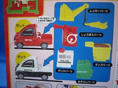 おもちゃ大陸プトラパトラ 変身ショップ たべものやさん おもちゃ屋さん 現状品 トミカタウン おもちゃ大陸 プトラパトラ 変身ショップ たべもの