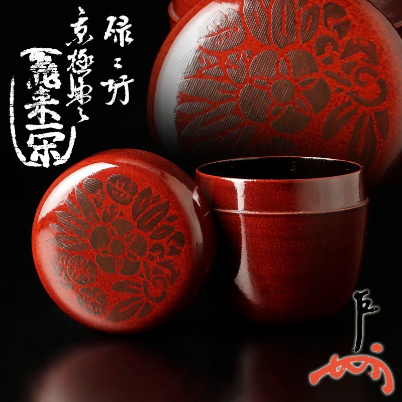 Ｂ３２　掛軸　松尾宗吾　不染斎　『閑話寂々窓外雪』　共箱　『真作』　肉筆　一行書 B32 掛軸 松尾宗吾 不染斎 『閑話寂々窓外雪』 共箱 『真作