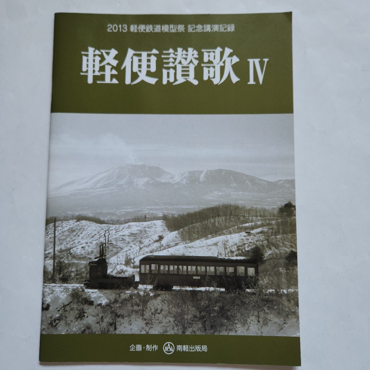 kagaya 秋の軽便鉄道 絵画 kagaya 秋の軽便鉄道 絵画