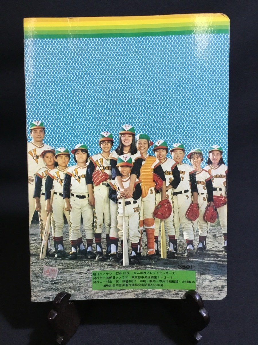 稲村隆正・写真集「踊り子」初版・昭和53年・朝日ソノラマ刊の