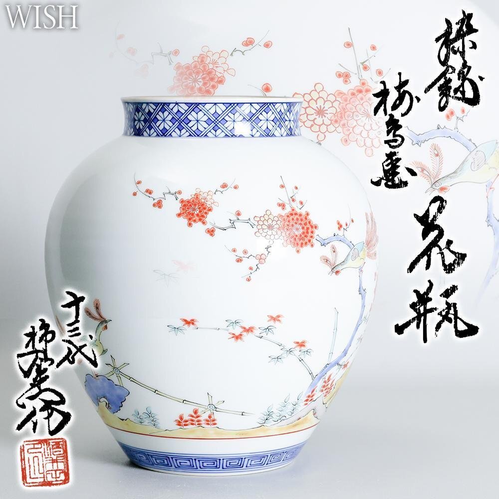 ☆肥前有田焼 太田文右衛門 金濃色絵牡丹文花瓶 壺 壷 花器