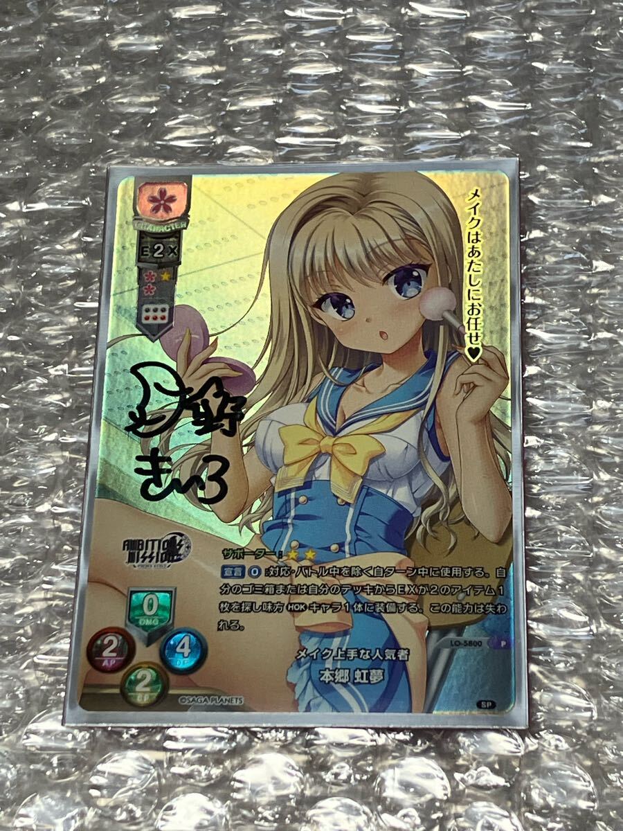 lycee 天霧夕音 サイン 未使用】旧lycee 天霧夕音 サインの落札情報詳細 - Yahoo