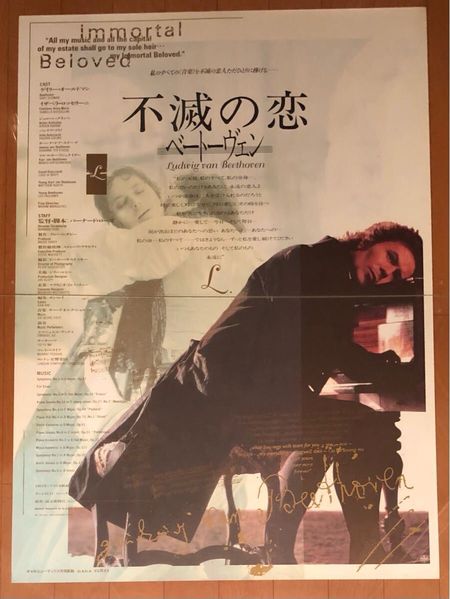 ○GLAY「BELOVED」告知ポスター/非売品○の落札情報詳細 - Yahoo