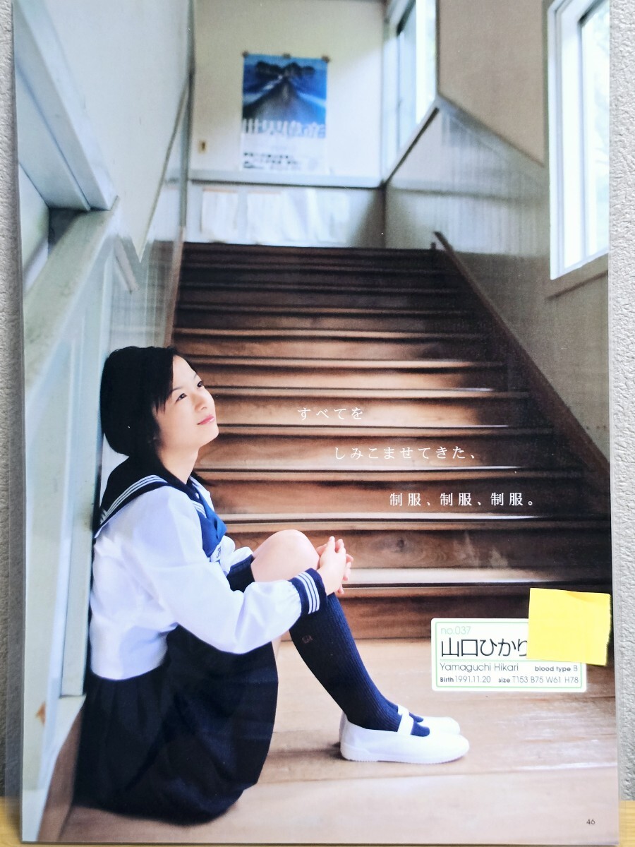 Chu→Boh学園 07 初春 KODV-0025 山口ひかり 桐嵯梨 中古 DVD ディスク1のみ chu-boh学園07初春 山口ひかり 篠崎愛