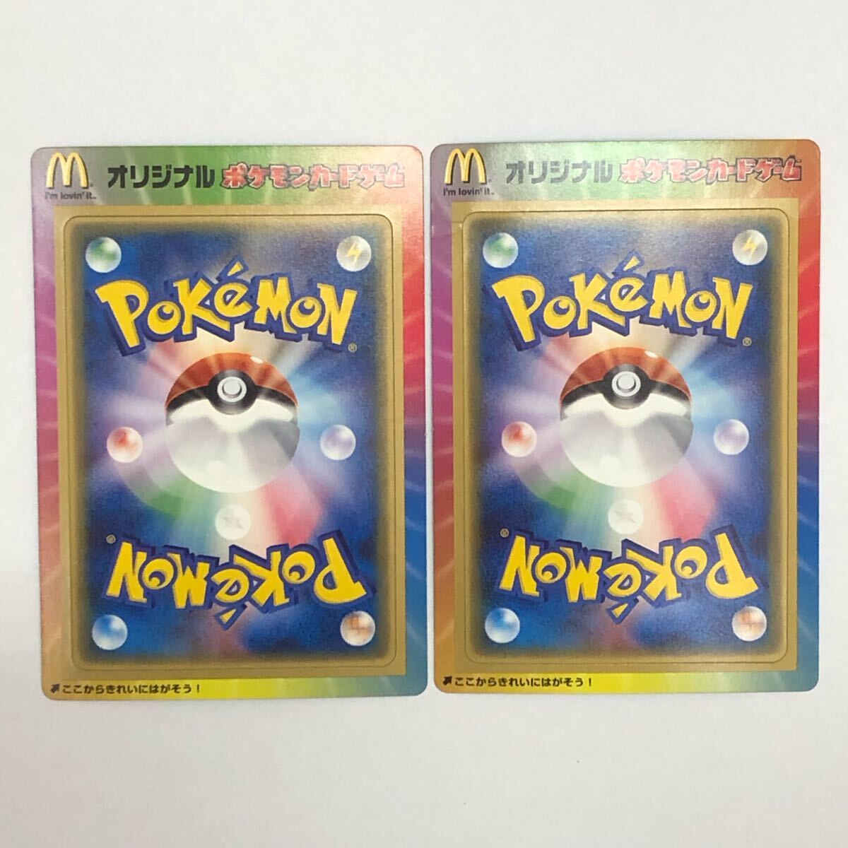 やや傷や汚れあり】未剥がし ポケモンカード マクドナルド
