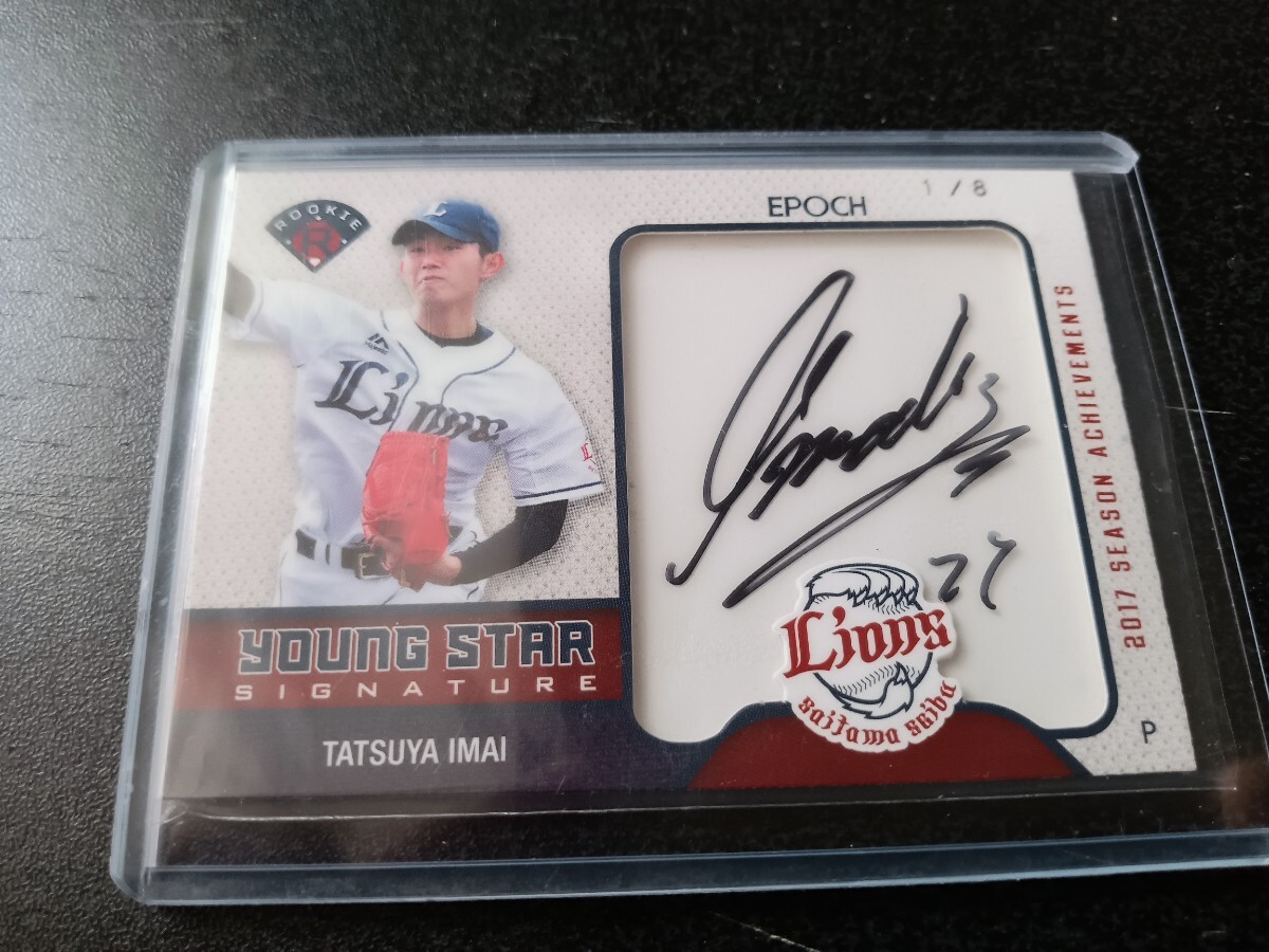 森祇晶】直筆サインカード /33枚限定 直書き 2018 EPOCH OB