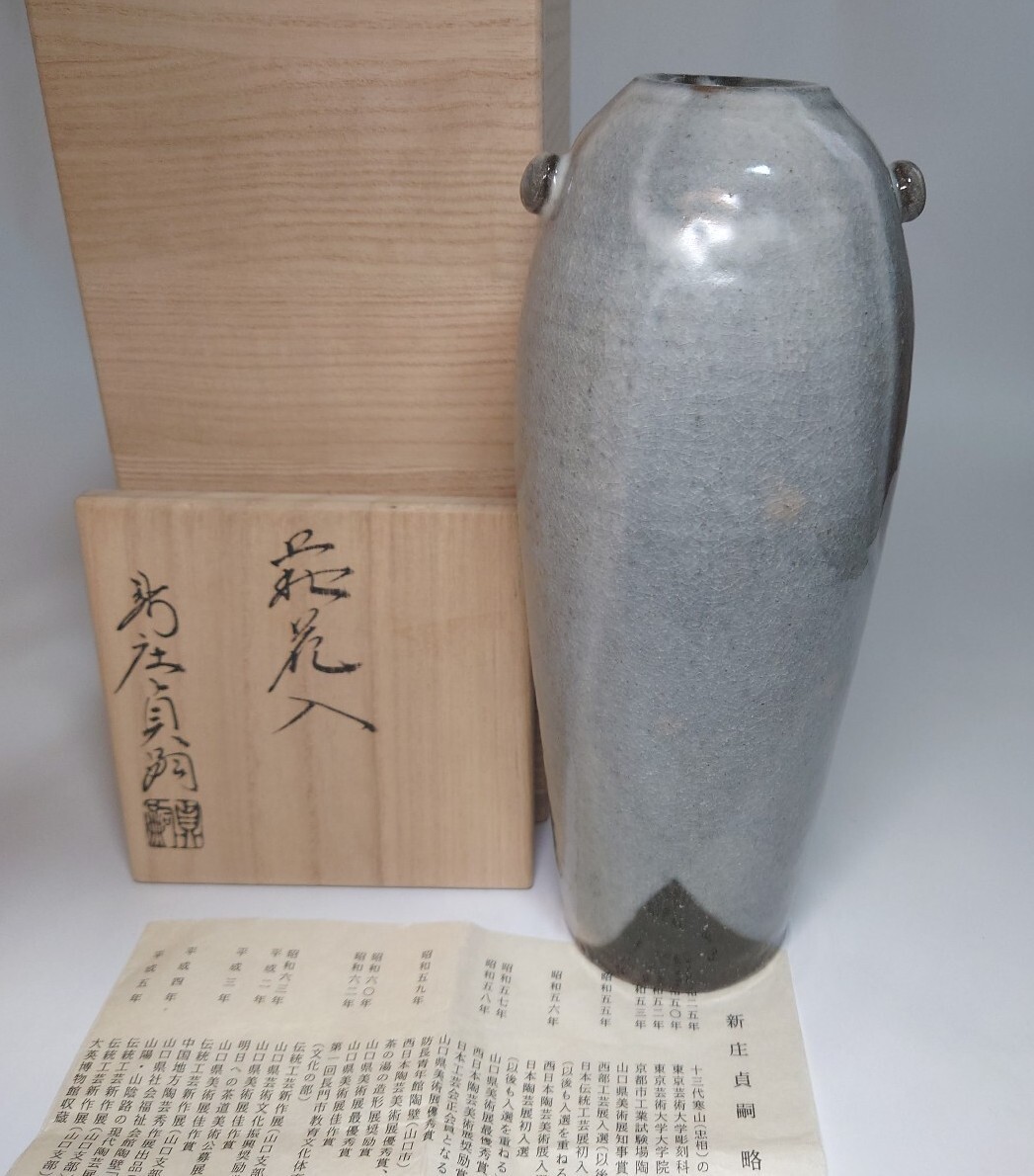 坂倉正治造　萩花入　共箱　MA678 坂倉正治造 萩花入 共箱 MA678 2025年最新】Yahoo!オークション