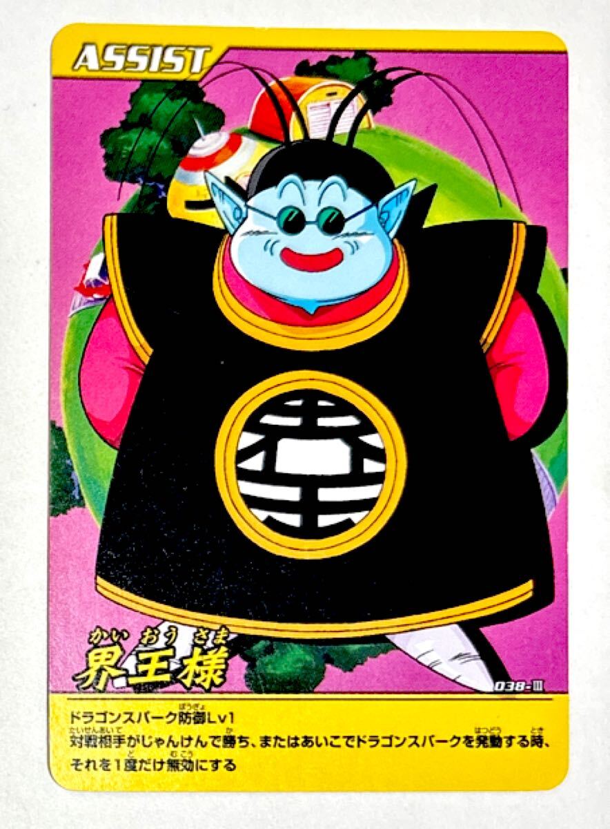 ゴタン 抽選2000枚 ドラゴンボール データカードダス (DRAGON BALL Z