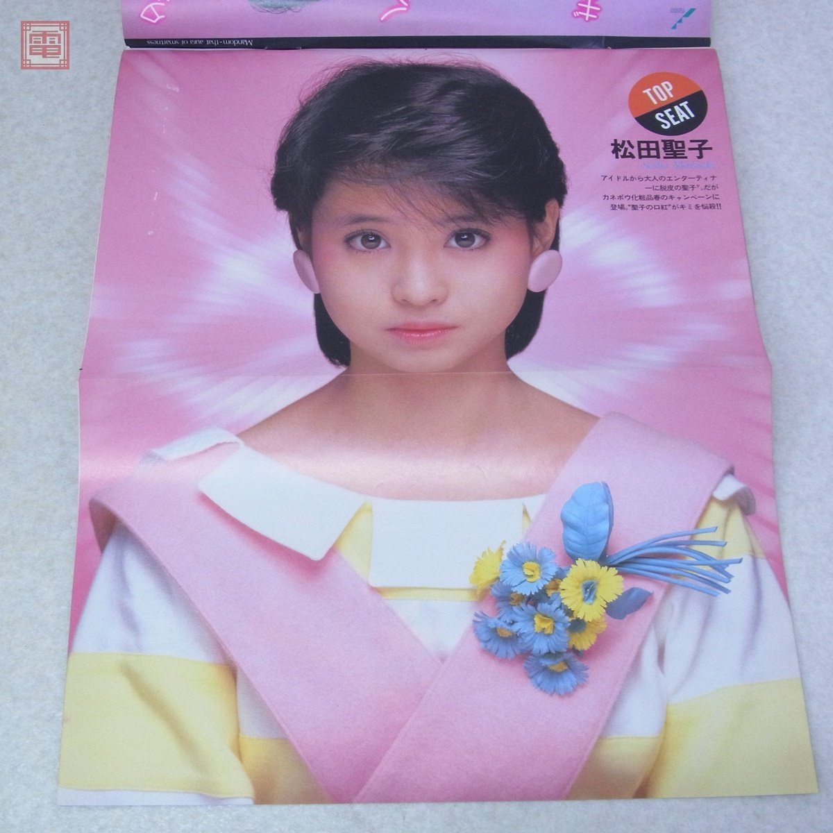 1984年　週刊プレイボーイ　No.32 菊池桃子 少女M 高橋麻子 他 1984年 週刊プレイボーイ No.32 菊池桃子 少女M 高橋麻子 他