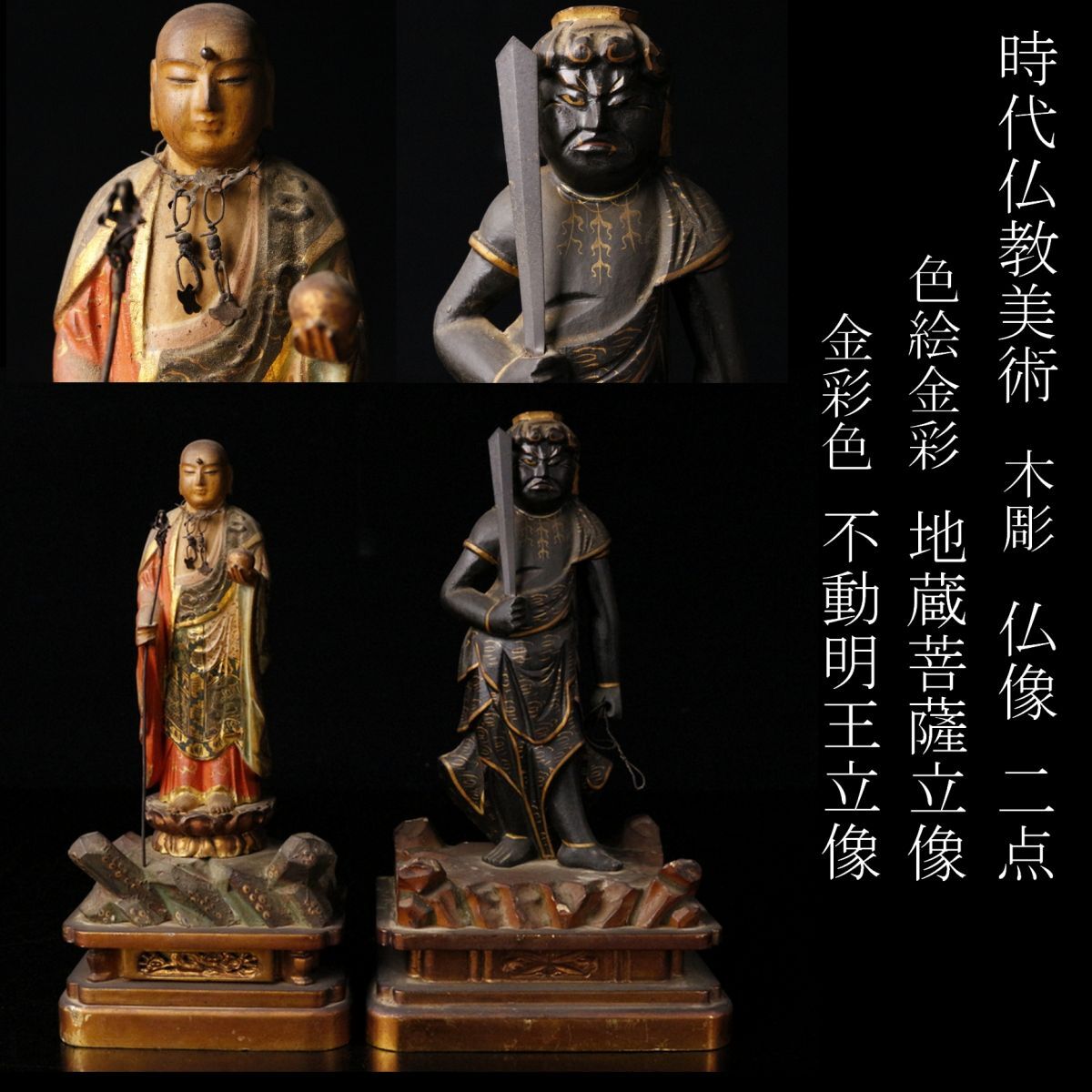 掛軸R1-0936 『大峯山 蔵王権現曼荼羅』紙本 木版手彩色／送料