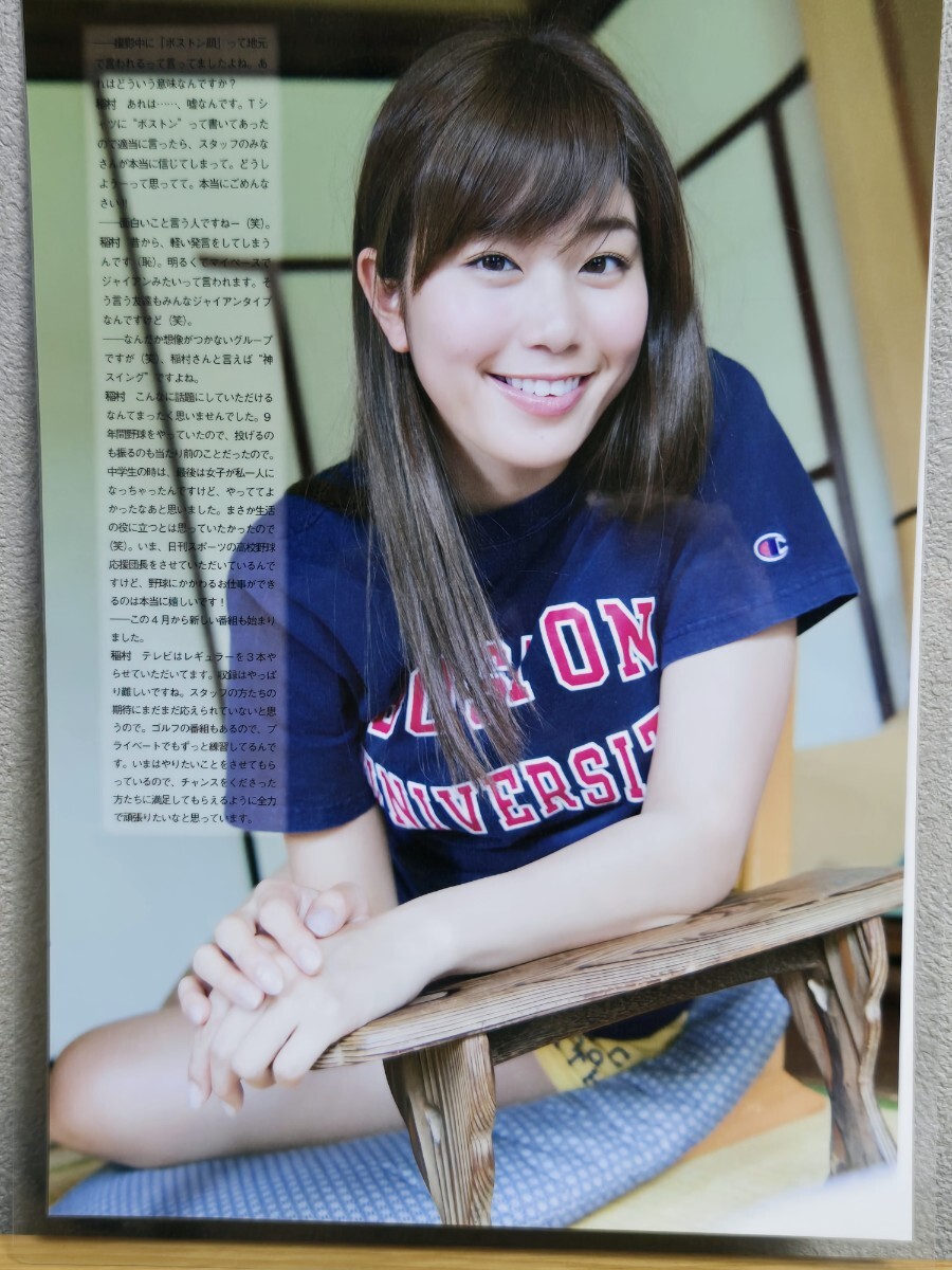 月刊エンタメ2016年1月号応募者全員サービス 岸明日香 等身大ポスター