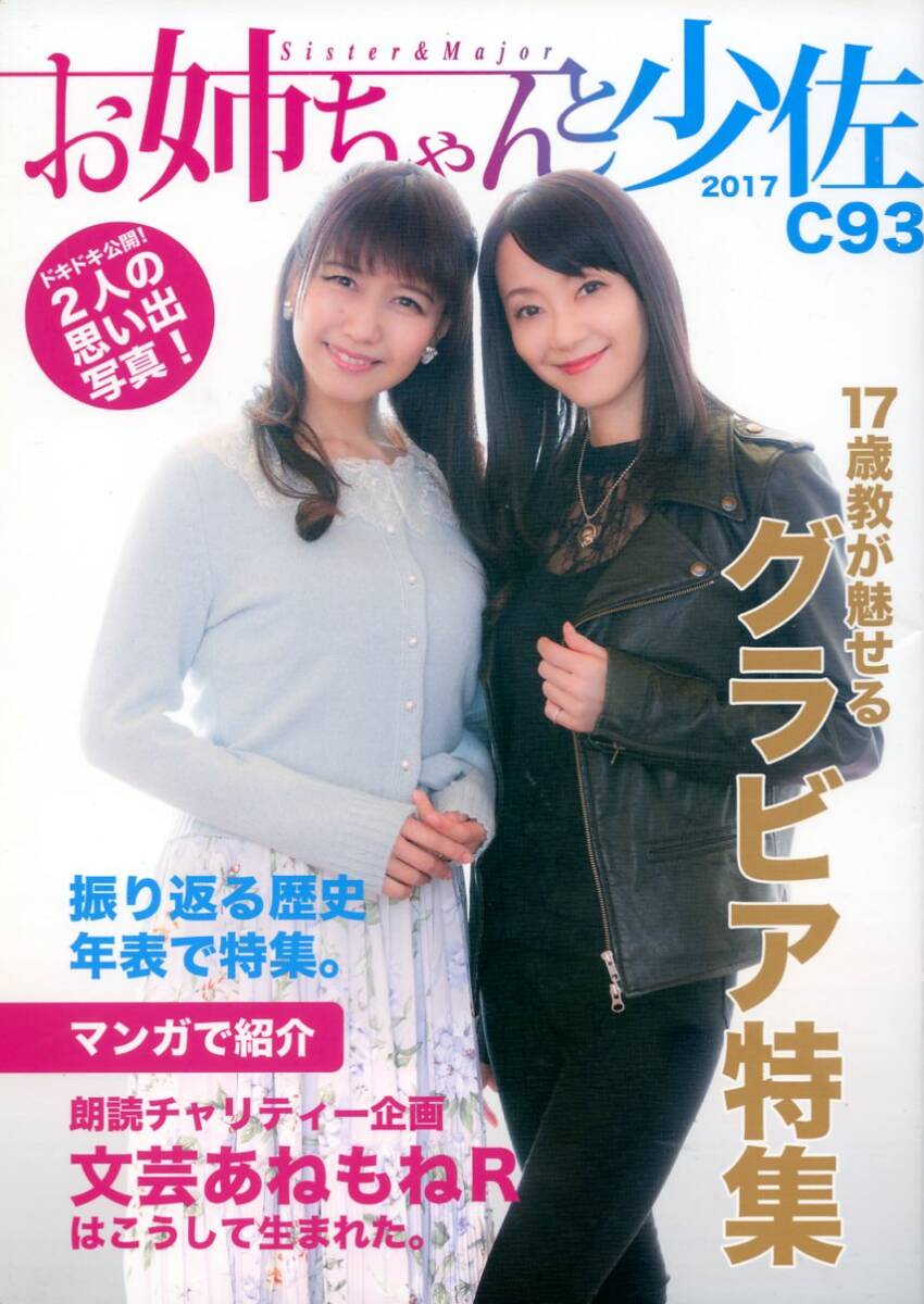 本日限定特別最終大特価♡井上喜久子 非売品 DVD Yahoo!オークション -「井上喜久子 お姉ちゃん」の落札相場