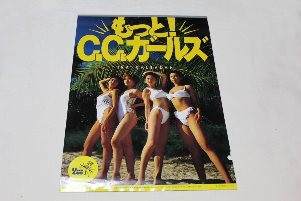 中古】C.C.ガールズ DVD BOX 青田典子・原田徳子・藤原理恵・藤森夕子