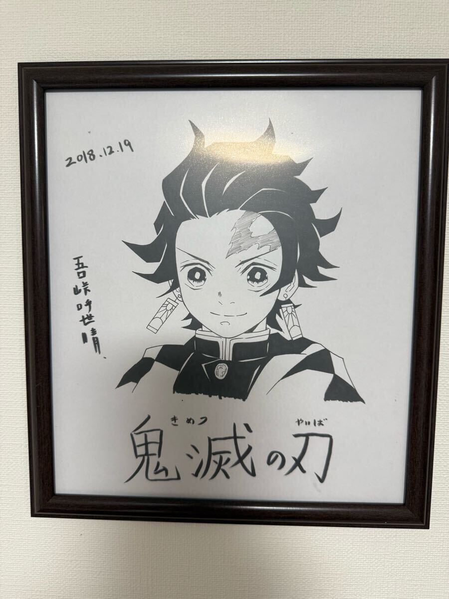鬼滅の刃 吾峠呼世 直筆サイン入り 色紙 竈門禰豆子 保証書付 鬼滅の刃 吾峠呼世 直筆サイン入り色紙 竈門禰豆子 保証書付 鬼滅の刃