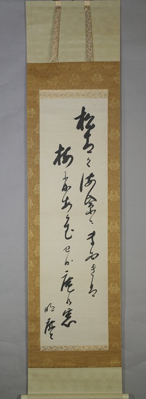 【真作】 喜聞◆　『岡田茂吉(自観) 一行書』 1幅 古筆 古文書 古書 墨蹟 能書家 文明評論家 宗教家 世界救世教の教祖 美術品収集家 茶掛軸 真作 喜聞◇ 『岡田茂吉(自観) 大光明如来 一行書』 1幅 古筆 古文書