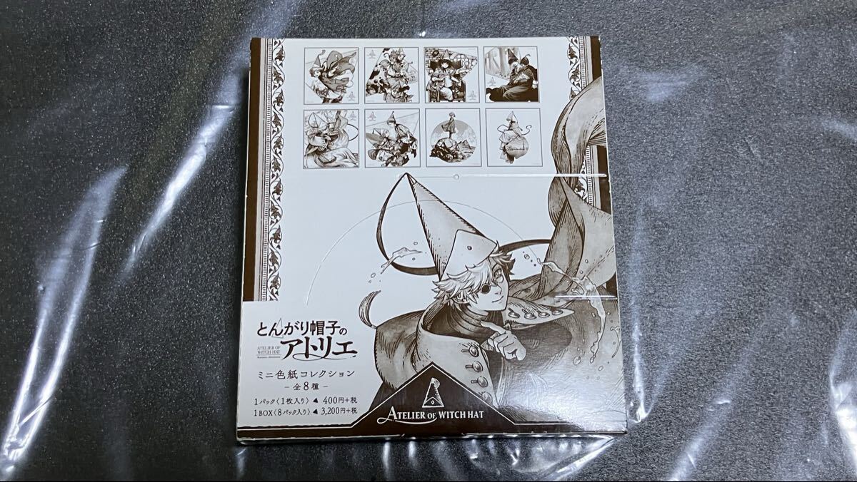 新品】新品 とんがり帽子のアトリエ ミニ色紙コレクション 1BOX8パック