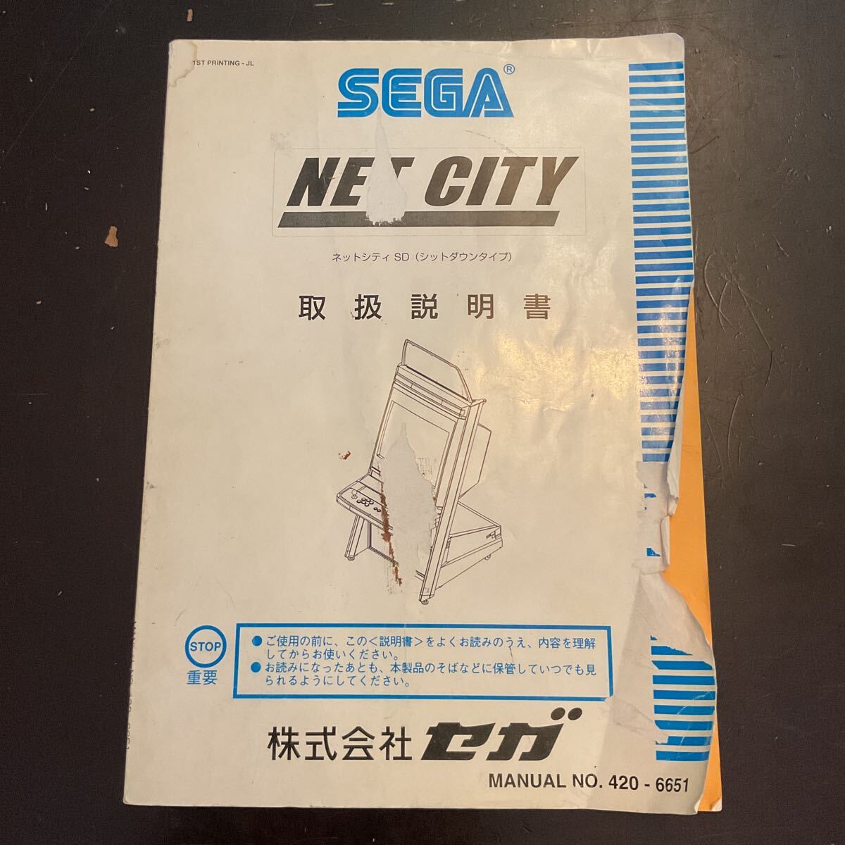 テレビゲーム HANG ON SIT-DOWN TYPE アーケードゲームパンフレット チラシ