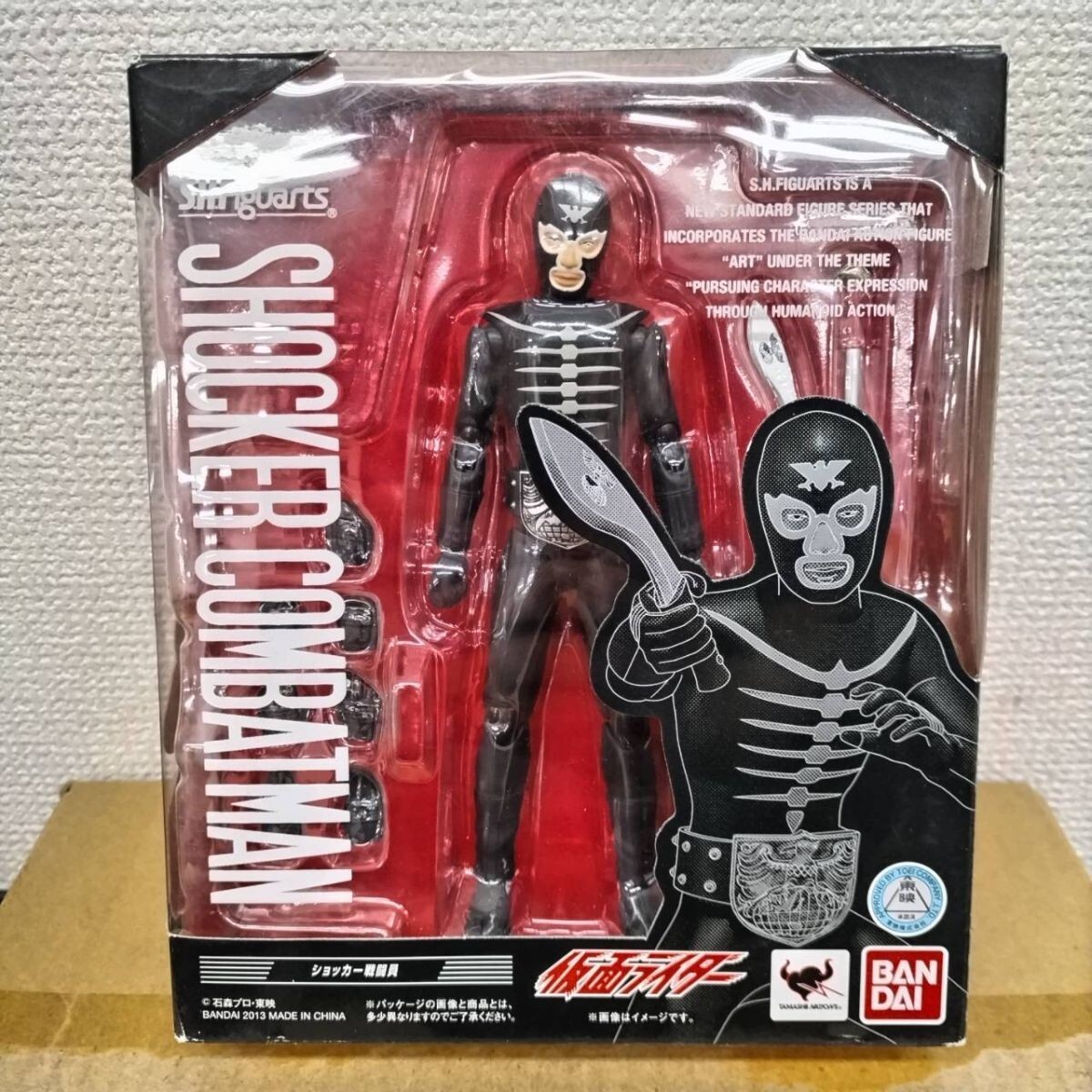 ポピー/ウミヘビ男 ソフビ 1322] 仮面ライダーミニソフビ うみへび男