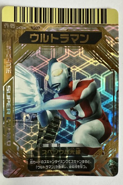 大怪獣バトルNEO N293 UR ダークザギ ダークザギ ライトニングザギ UR N293【大怪獣バトルNEO