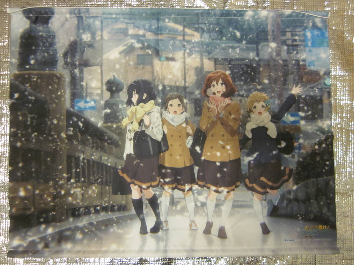 新品】響け！ユーフォニアム Blu-ray BD BOX アニメイト特典 B2 布