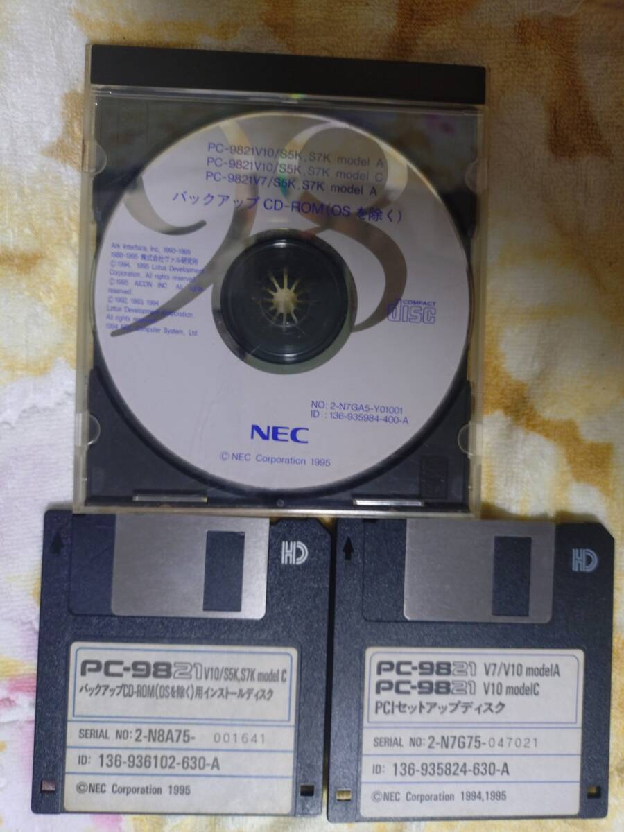 PC 9821システム インストールディスク ディスク、CD-ROM セット cs2