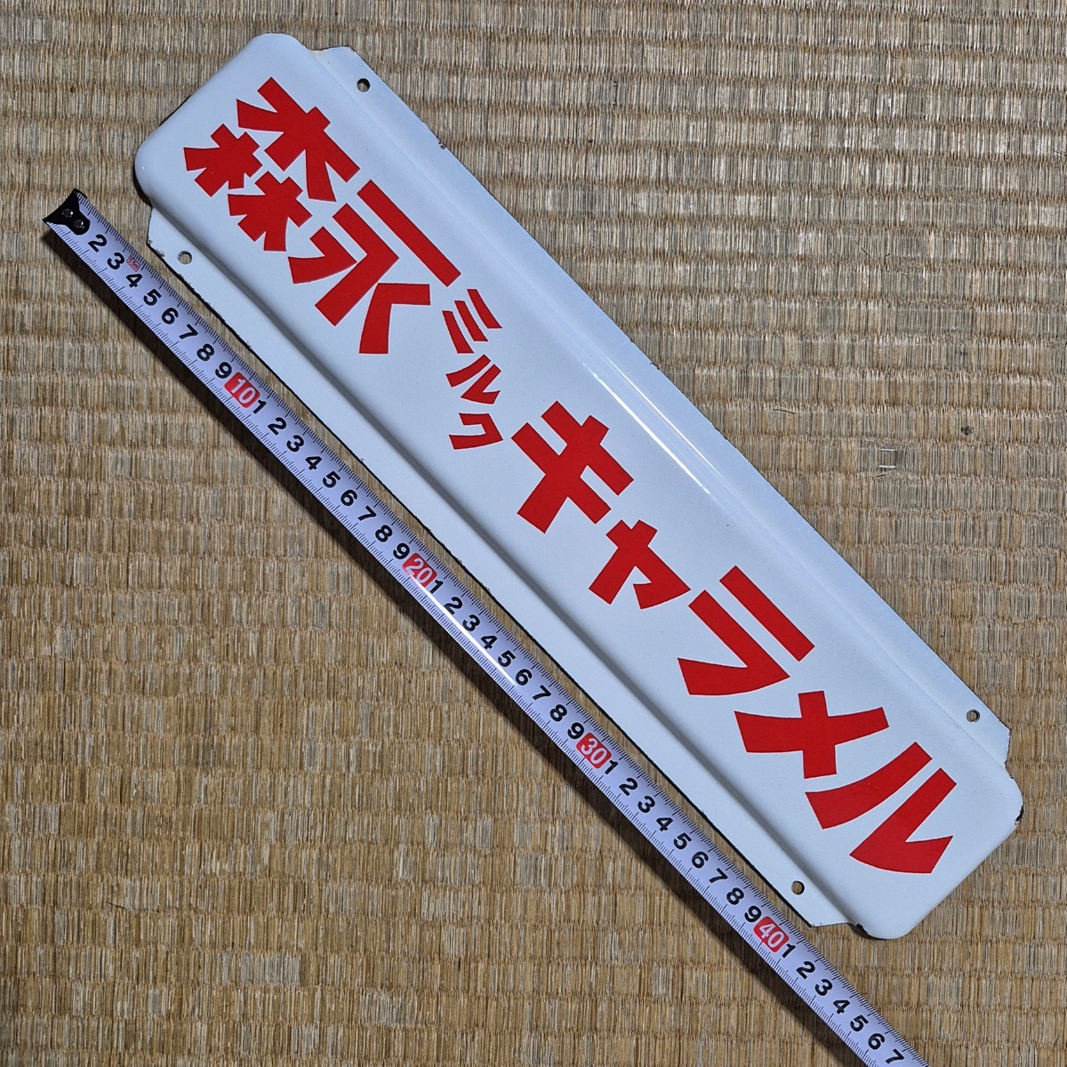 ３枚♪森永ミルクキャラメル 明治クリームキャラメル 新高製菓ラクダ/昭和レトロ 販促 店頭のれん 広告旗 垂れ幕 暖簾 のぼり 横断幕 お菓子な博物館 第２２回 ～ 昭和中期のパッケージ＜キャラメル＞ 前編