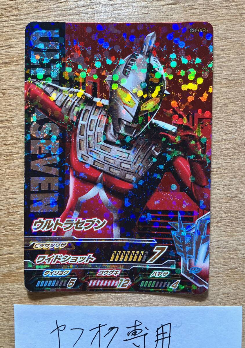 新品】【N怪獣フルコンプ】 ウルトラマンフュージョンファイト
