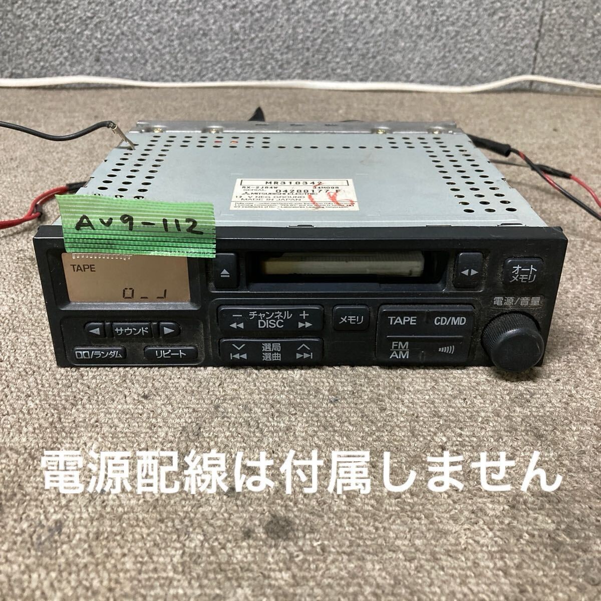 MITSUBISHI｜三菱｜カーステレオ｜カセットデッキ｜オーディオ