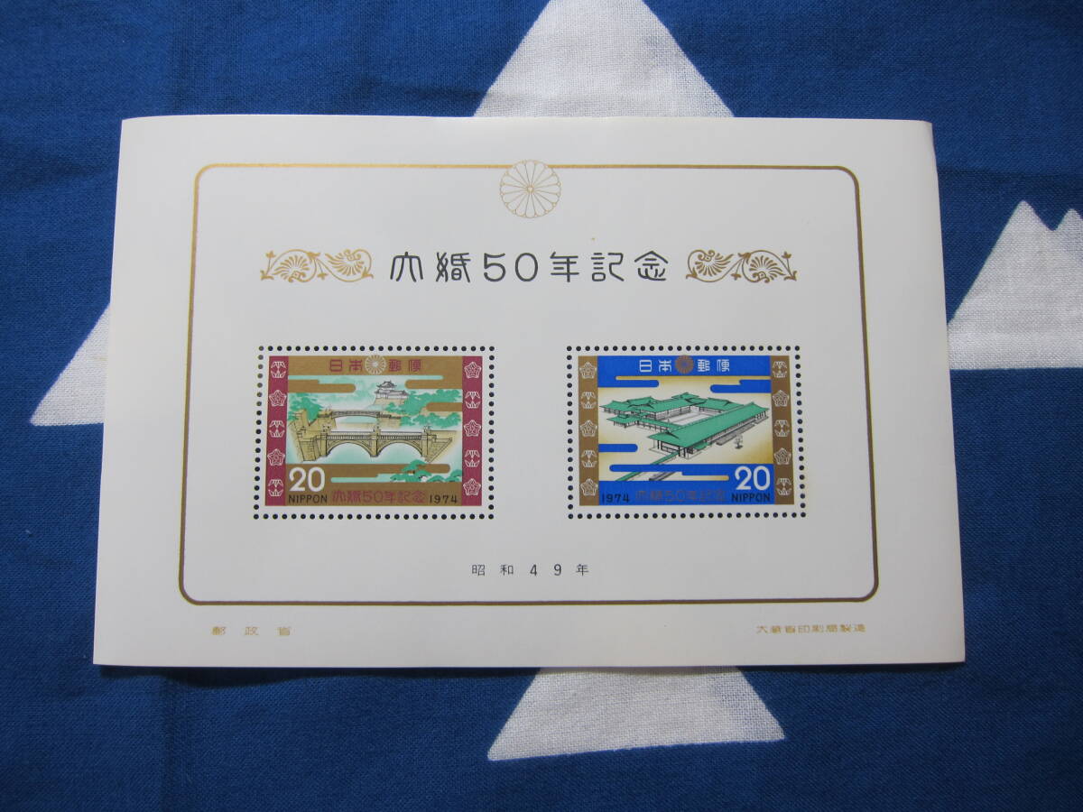 昭和49年　1974年　記念切手　昭和天皇大婚50年記念　小型シート　未使用品　同封可の1番目の画像