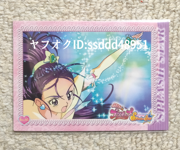 新品】[新品] ふたりはプリキュア スプラッシュスター ループ付き