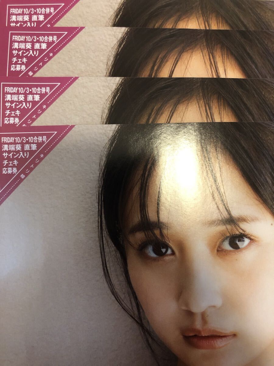 未使用】大島璃乃 チェキ応募券 FRIDAY 12/6号の落札情報詳細 - Yahoo